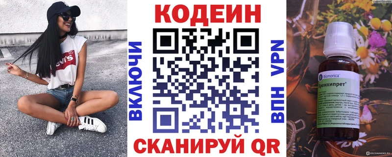 где купить   Приморско-Ахтарск  Codein Purple Drank 