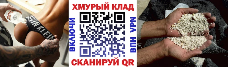 купить закладку  блэк спрут ссылки  ГЕРОИН Heroin  Приморско-Ахтарск 